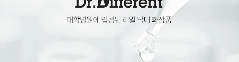 [시카진정/보습] 닥터디퍼런트 더마 릴렉싱 마스크(1매/5매) 상세페이지 10